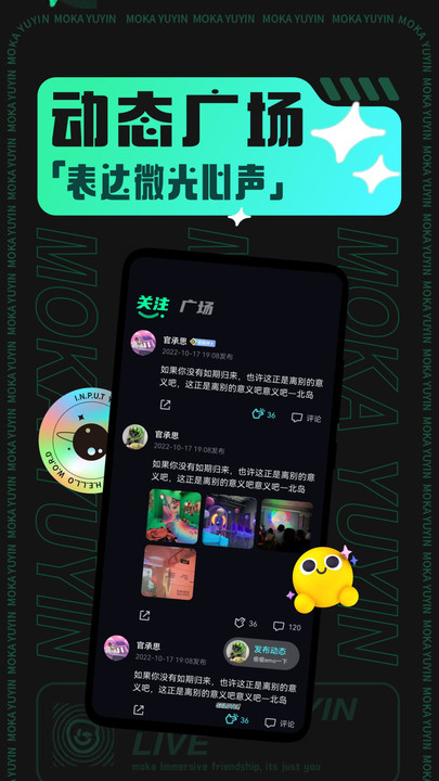 摩卡Moka手机版  v1.0.3图5