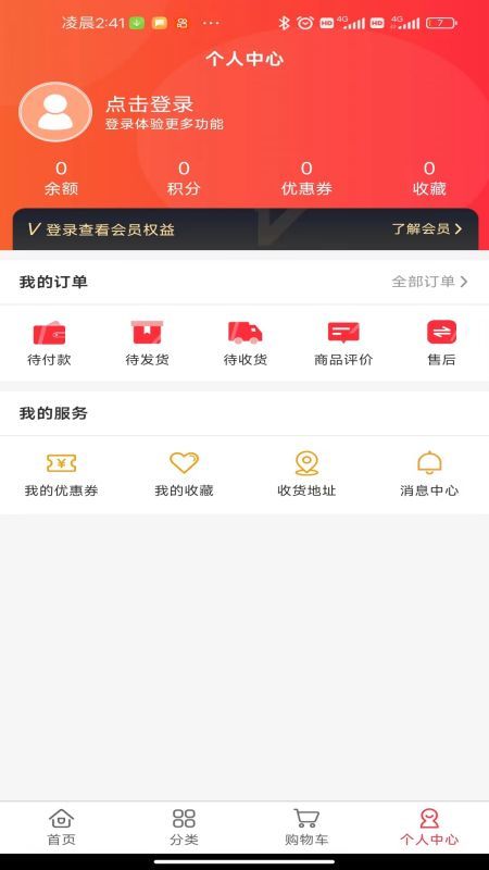 喜气森林  v1.0.2图2