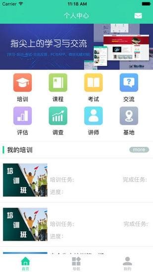 宏图网课  v2.0.7图2