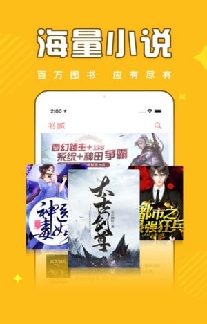 饭团追书2024  v2.4图1