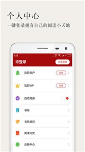 久久小说阅读器免费版  v3.1.2图3