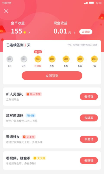 酷我聚星app