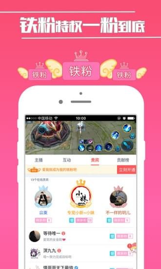 触手TV最新版  v5.5.8图1