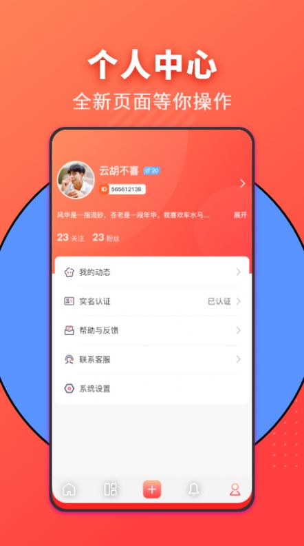 家力建婚介app  v1.0.2图1