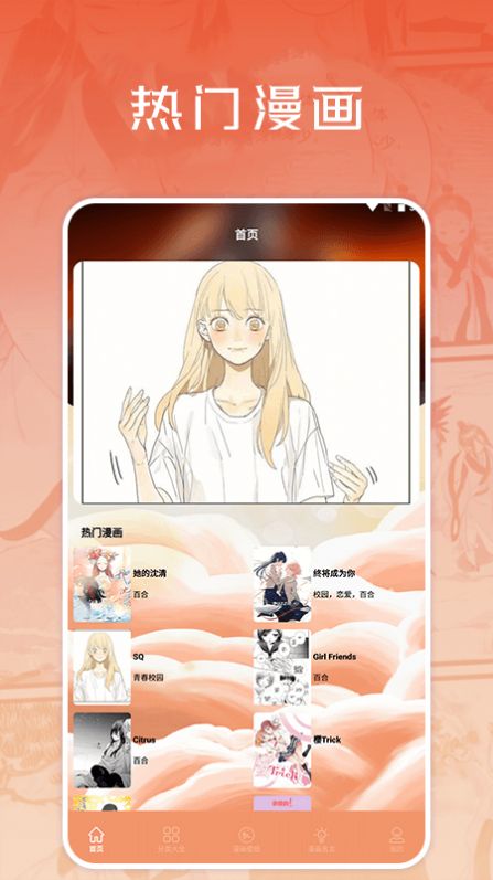 浮云漫画小屋免费版  v1.1图1