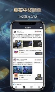 欧气盒子  v1.0.0图3