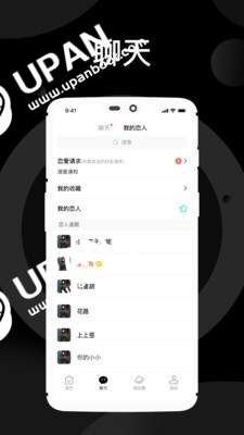 溺爱手机版  v1.0图3