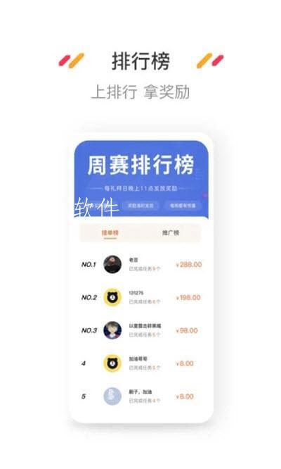 小熊悬赏赚钱手机版  v3.43.00图1