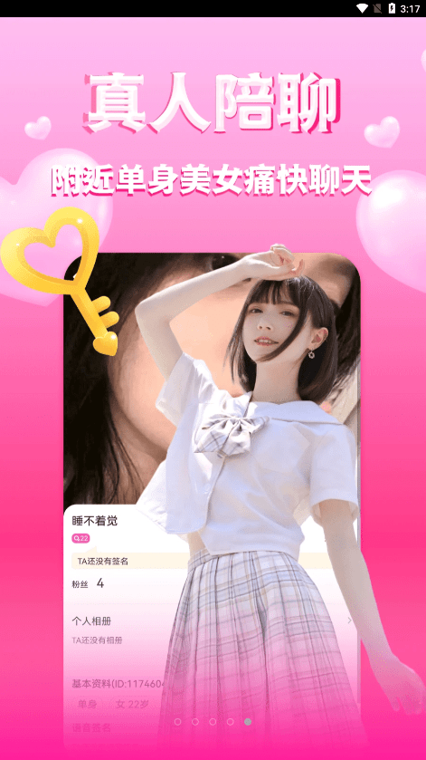 玫瑰缘app