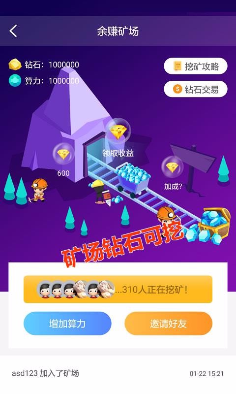 余赚网app下载  v1.5.0图1