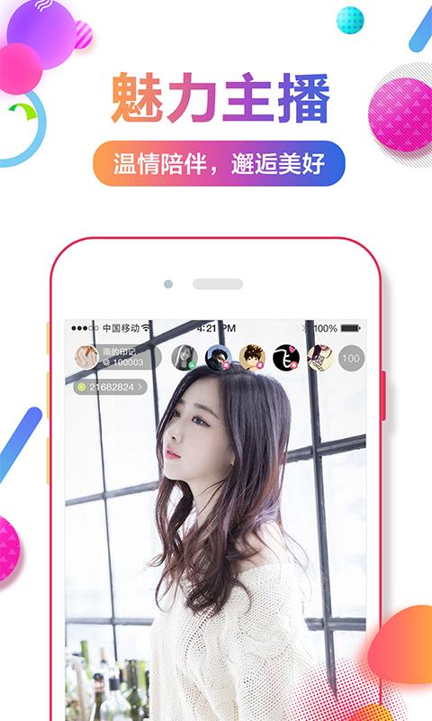 维蝶安卓版  v3.0.2图4