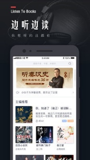 翻阅小说app下载安装  v5.35.02图1