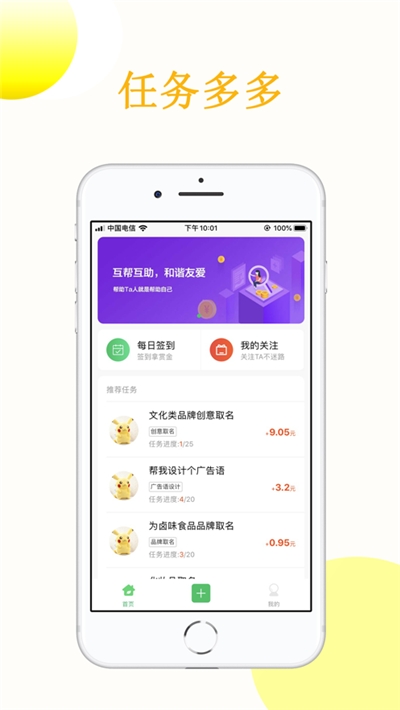 众人赞免费版  v3.41.05图3