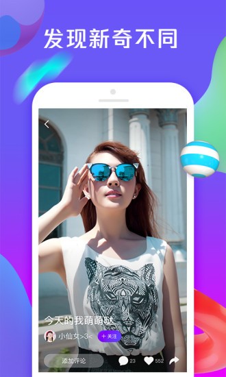 花样小视频免费版  v1.0.0图1