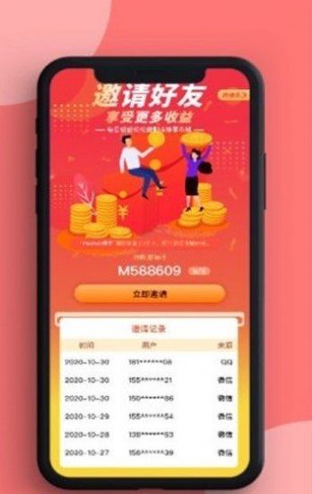 悦众惠2024  v1.1210图2