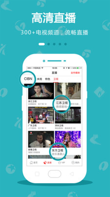 WTV手机电视正版下载  v8.3.9图5