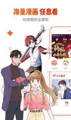 番号天堂漫画安卓版  v1.0图1