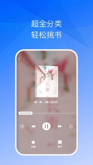 简约听书免费版  v1.0.0图3