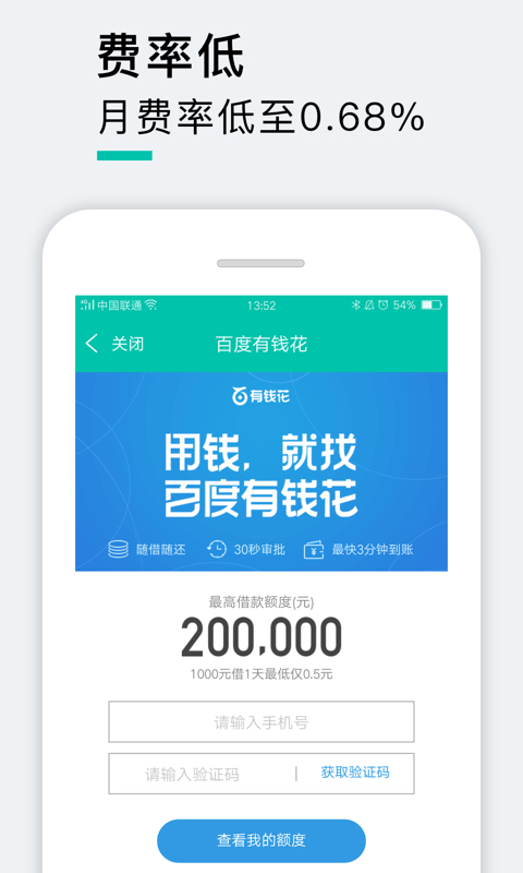 小鲨分期app下载  v2.0图4