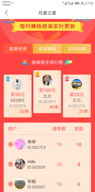 众帮互助app  v3.42.03图1