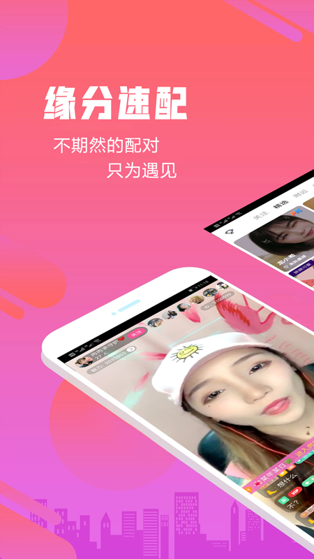 陌友趣聊交友免费版  v1.0.4图1