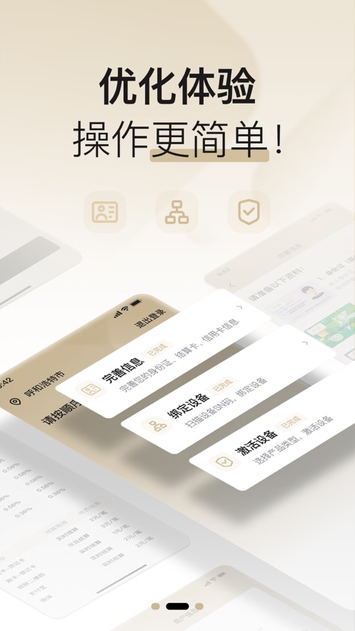 支付通Plus2024  v1.0.0图2