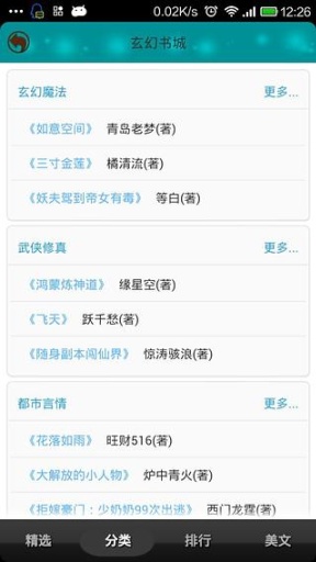 i悦读  v5.7.4.05图2