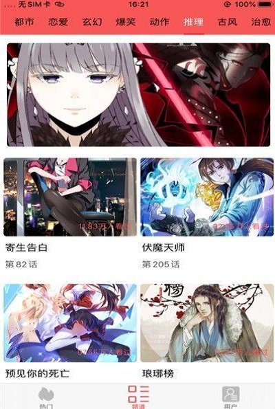 多鱼漫画app  v1.0.0图3