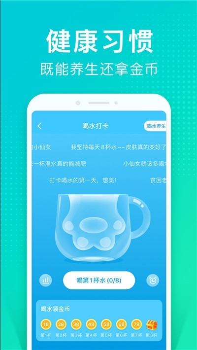 悦动有礼走路赚钱手机版  v1.0.0图3