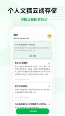 微赞美视app  v20.08.28图4