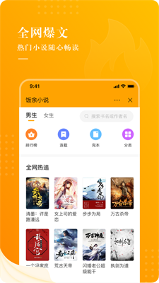 饭余小说洛蓝免费阅读  v2.3.3图2