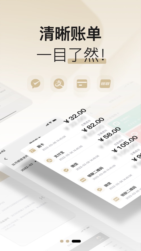 支付通Plus2024