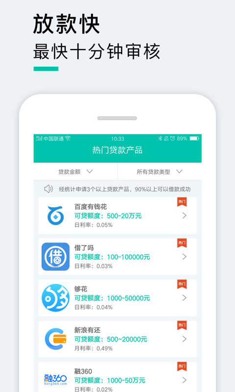 小鲨分期app下载  v2.0图5