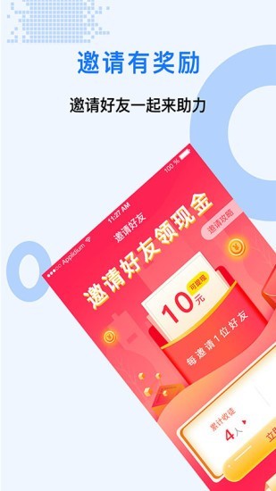 众人帮兼职app下载安装