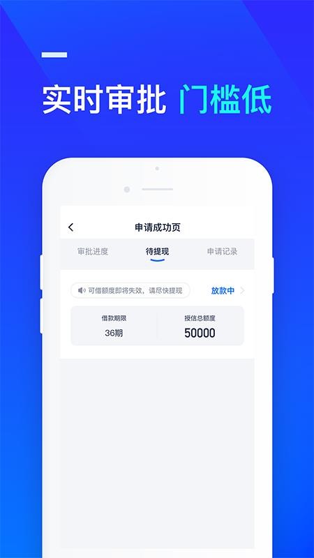 借钱呗贷款app官方下载  v3.4.1图1