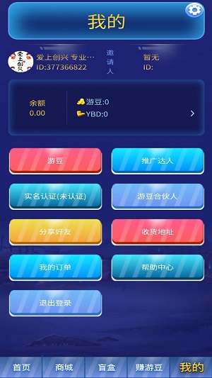 游豆六六2023  v1.0.0图3