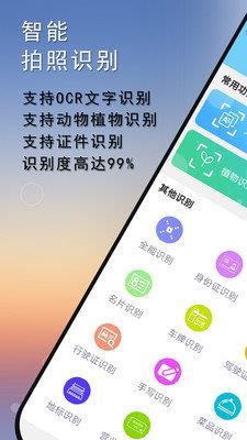 拍照识别免费版  v1.0.1图4