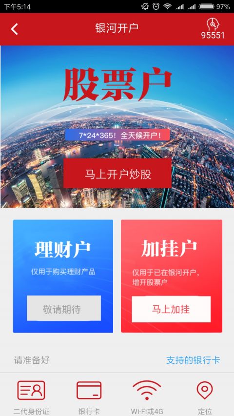 银河掌厅app下载  v2.0.9图1