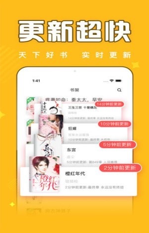 饭团追书app下载安装苹果  v2.4图2