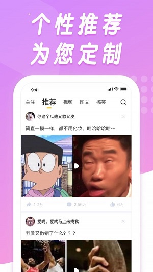 香蕉搞笑2023  v1.0.8图2