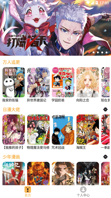 熊本漫画破解版app  v1.9.4图1