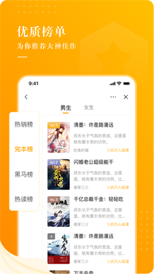 饭余小说app下载  v2.3.3图3