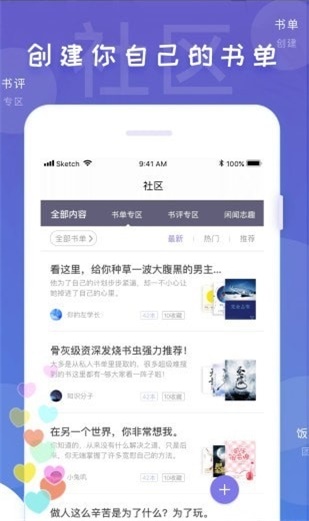 饭团看书app下载安装苹果  v1.13.2图3