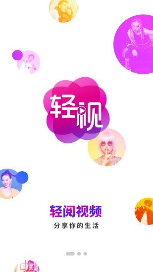 轻阅视频  v1.7.4图3