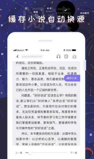 饭团看书app下载官网  v1.13.2图2