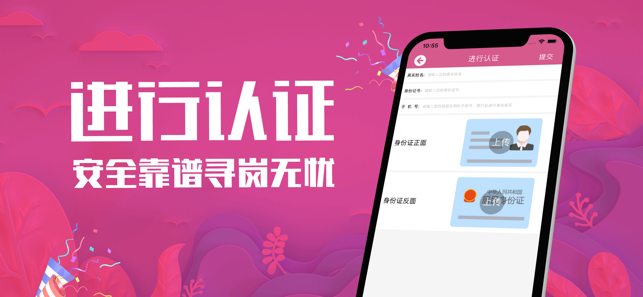 悠来赚兼职安卓版  v3.43.00图3