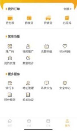 花满佳  v2.3.7图2