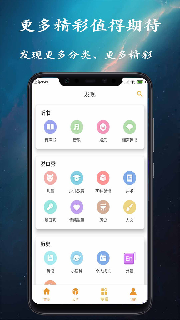 相声评书安卓版  v1.2.4图3