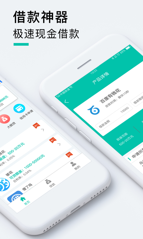 小鲨分期  v2.0图2