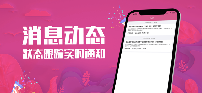 悠来赚兼职安卓版  v3.43.00图1